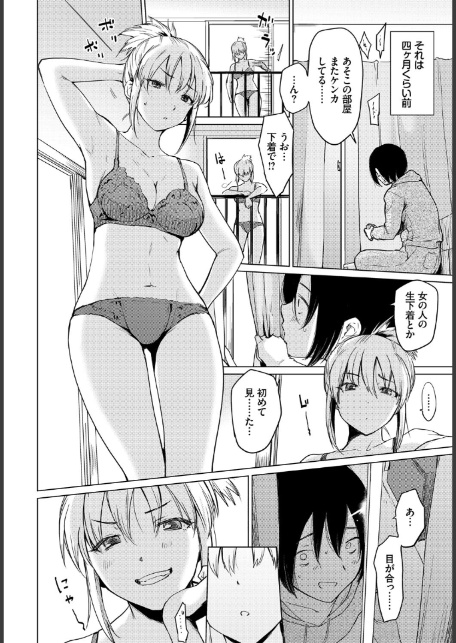 あなたは僕の憧れでした…〜近所のおねえさん〜VOL.5-8