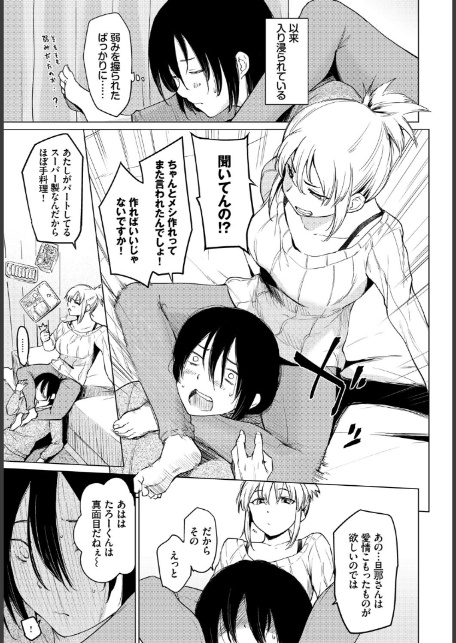 あなたは僕の憧れでした…〜近所のおねえさん〜VOL.5-9