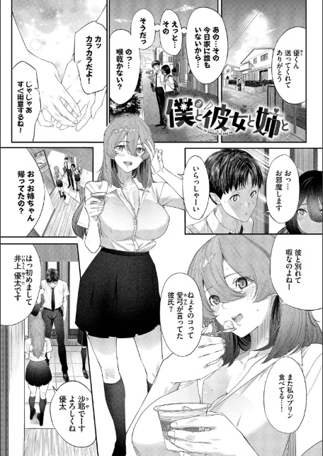 甘い時間と滴る日々【デジタル特装版】【FANZA限定版】-3