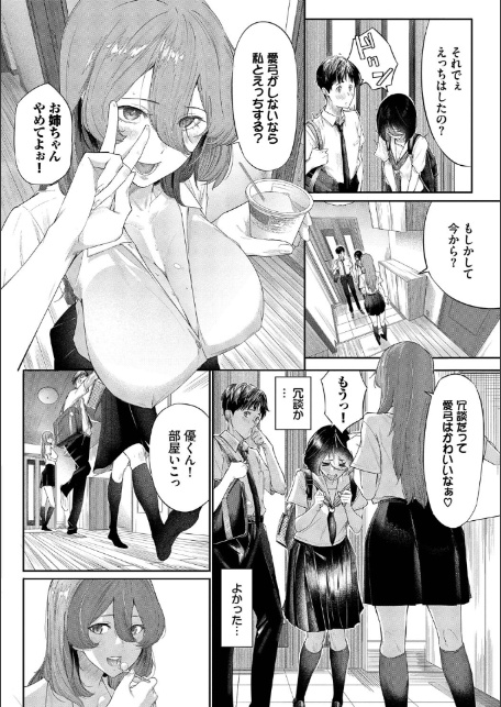 甘い時間と滴る日々【デジタル特装版】【FANZA限定版】-4