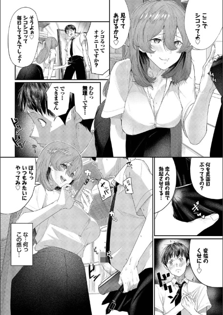 甘い時間と滴る日々【デジタル特装版】【FANZA限定版】-8
