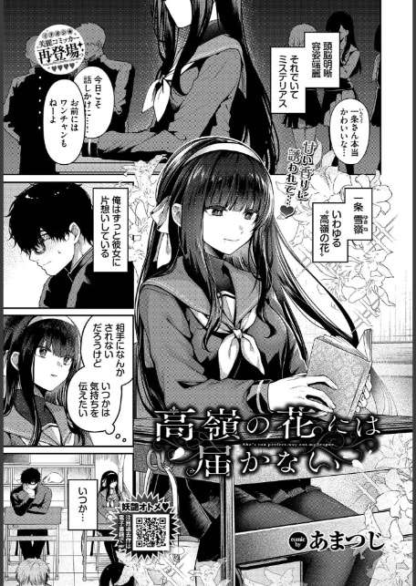 COMIC BAVEL 2025年10月号-10