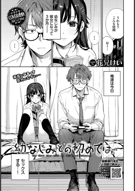COMIC BAVEL 2025年10月号-5