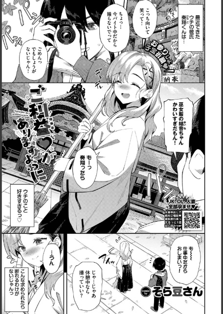 COMIC BAVEL 2025年10月号-7