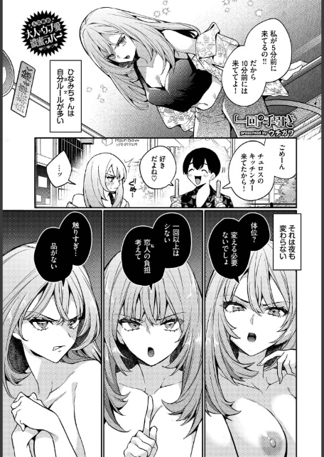COMIC BAVEL 2025年10月号-8