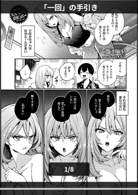 「一回」の手引き-1