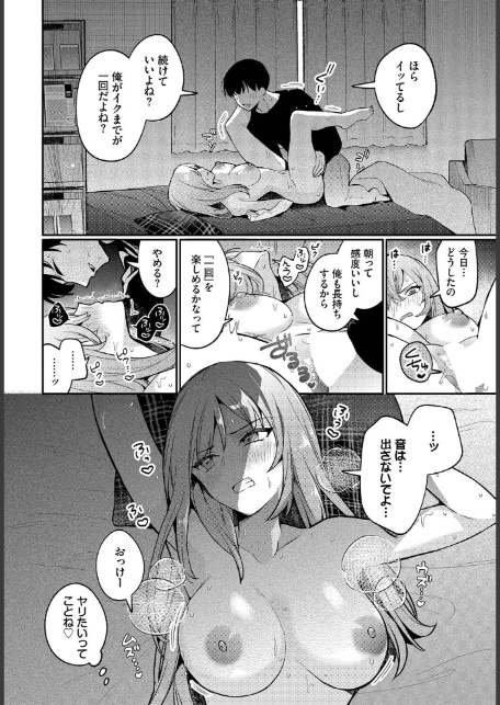 「一回」の手引き-8