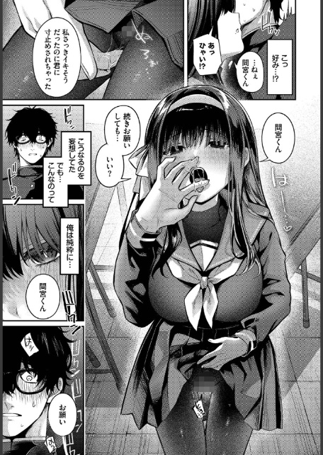 高嶺の花には届かない-5