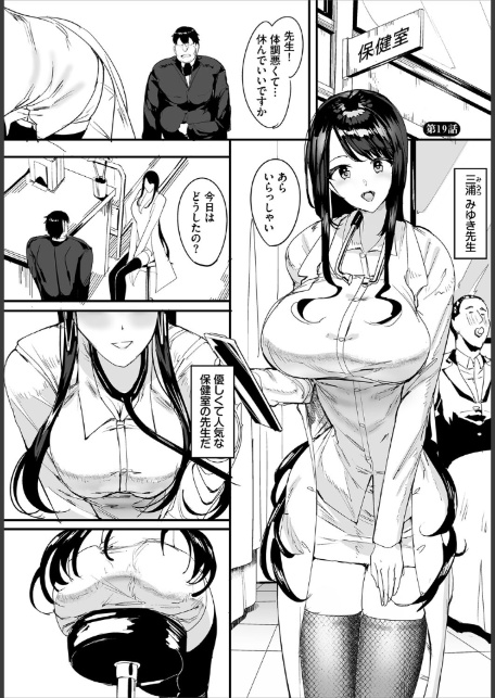 中出ししまくっていたら学園がハーレムになっちゃってた件 合本版7-3