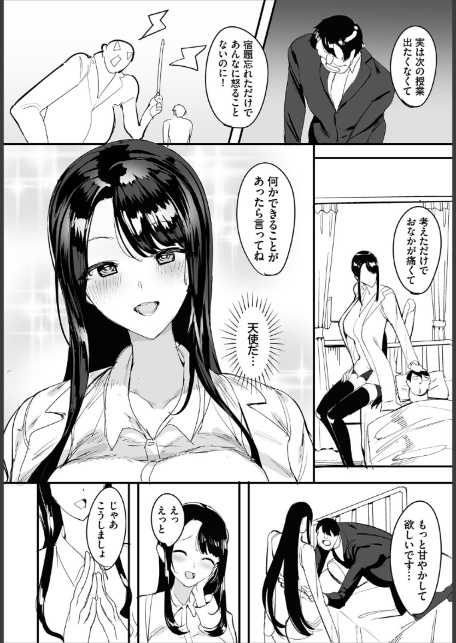 中出ししまくっていたら学園がハーレムになっちゃってた件 合本版7-4