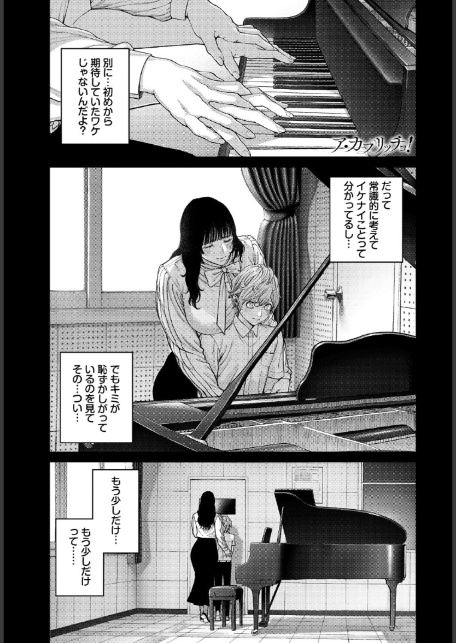 先生と…【電子オリジナルコミックス】【FANZA限定版】-3