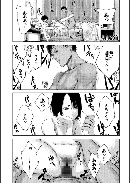 先生と…【電子オリジナルコミックス】【FANZA限定版】-7