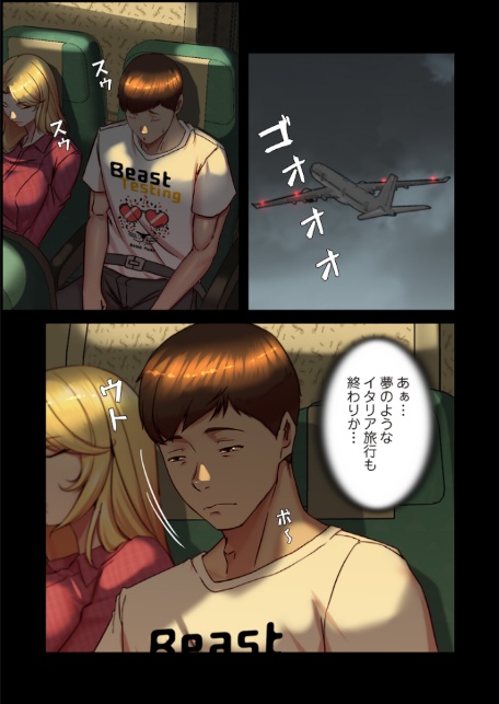 パンティーノート 〜下着で交わる秘密ごと〜(フルカラー) 184-3