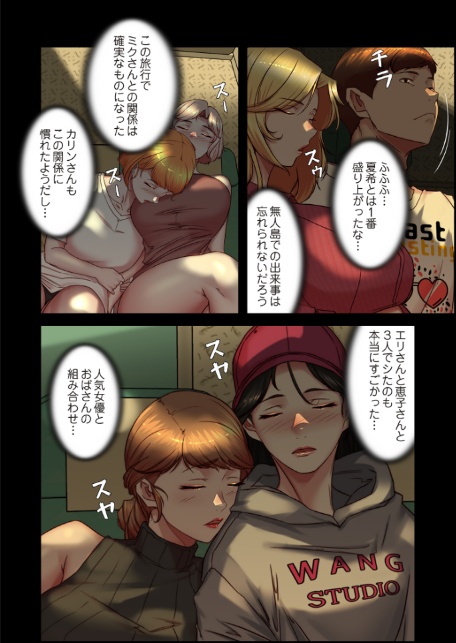 パンティーノート 〜下着で交わる秘密ごと〜(フルカラー) 184-4