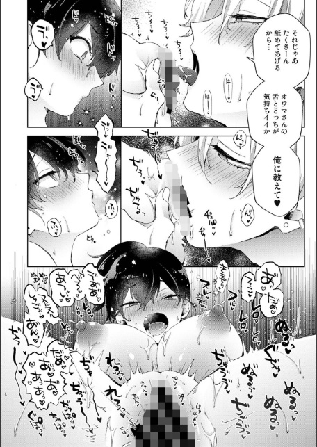 アナンガ・ランガ Vol.122-11