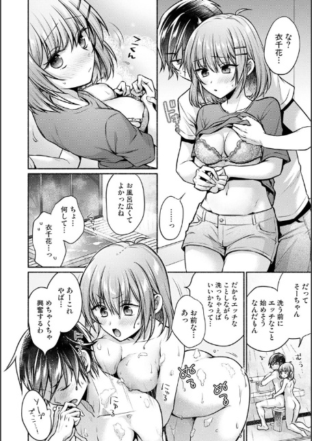 濡れるってこういうことなんだ… 幼馴染とエッチな勉強会 第11話-4
