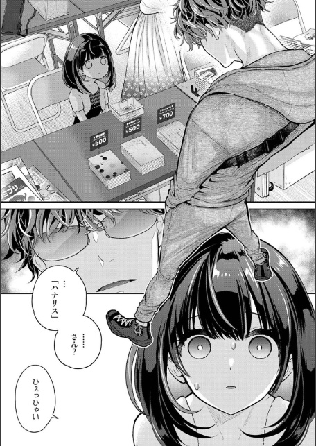 ありすちゃんのお願いごと 第1話-3