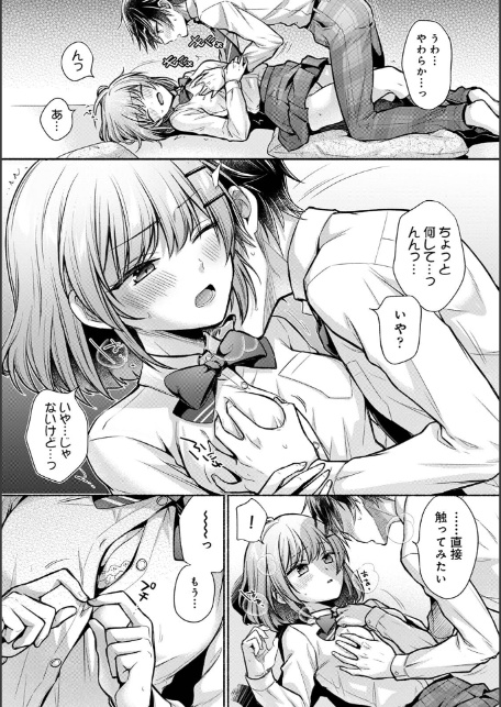 【単行本版】ステディ・スタディ-11