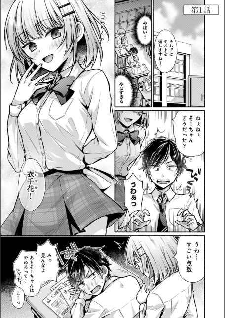【単行本版】ステディ・スタディ-3
