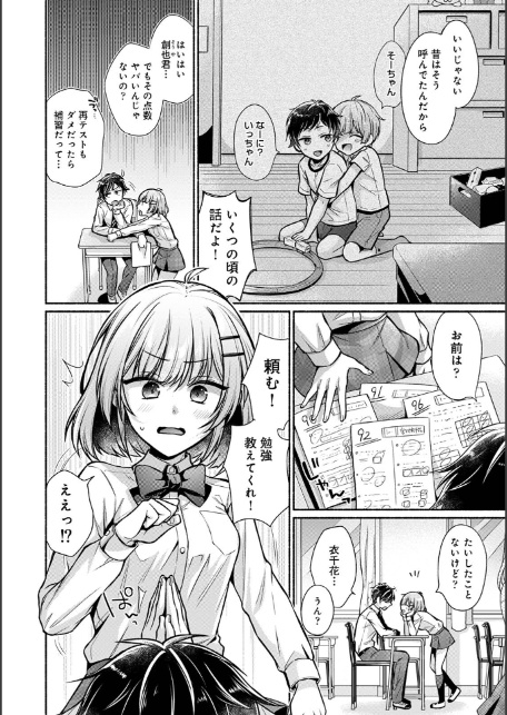 【単行本版】ステディ・スタディ-4