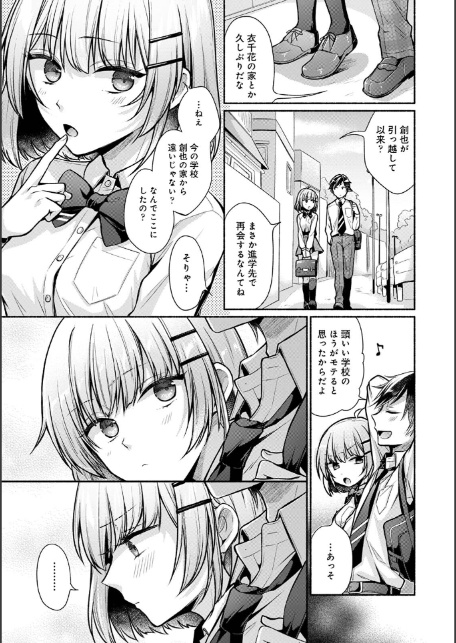 【単行本版】ステディ・スタディ-5