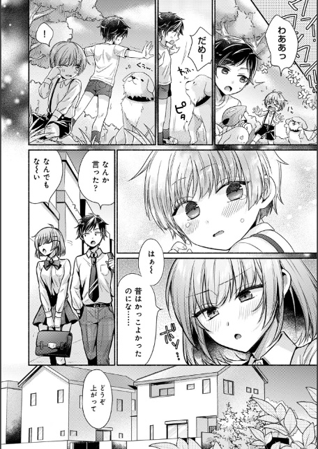 【単行本版】ステディ・スタディ-6