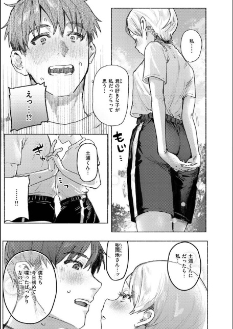 にくしょくショートケーキ-7