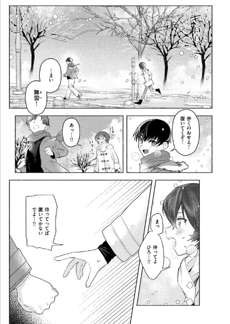 さむくないように-3