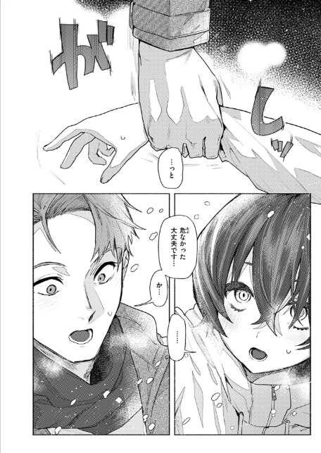 さむくないように-4