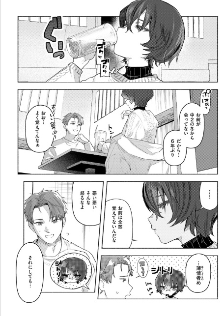 さむくないように-6