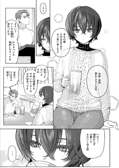 さむくないように-7