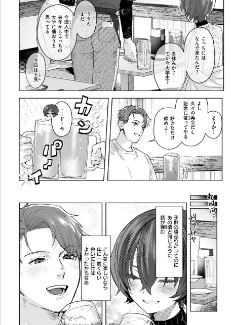 さむくないように-8