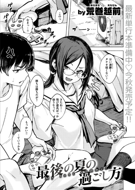 WEEKLY快楽天SELECTION #17-3