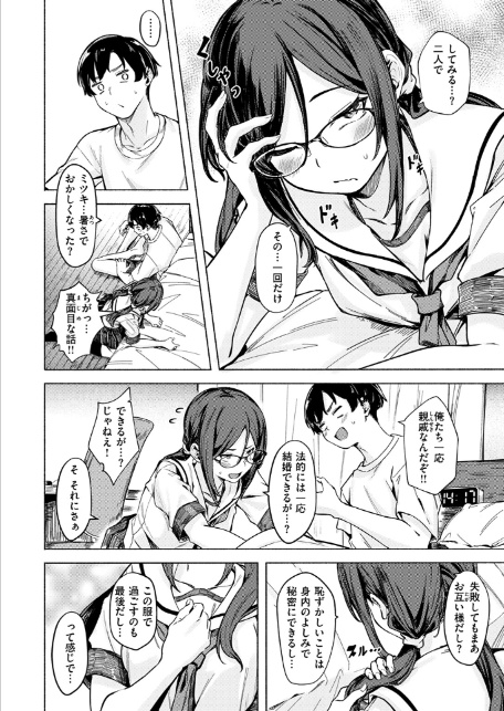 最後の夏の過ごし方-10