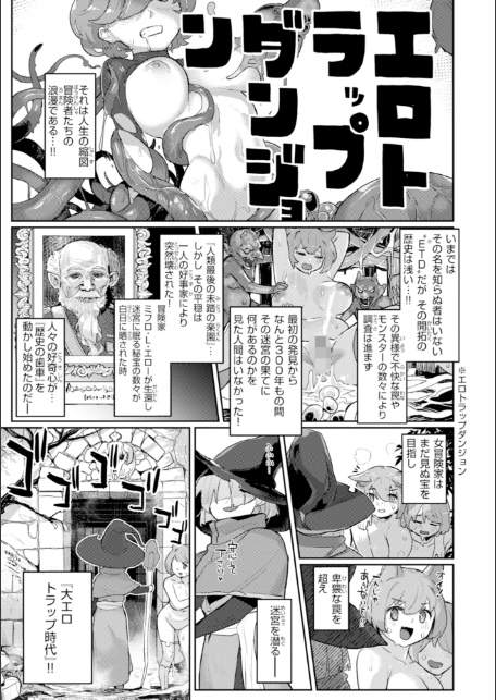 異種族レズビアンズ【デジタル版限定おまけ付き】-3
