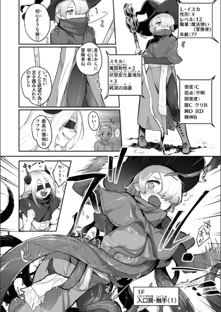 異種族レズビアンズ【デジタル版限定おまけ付き】-6