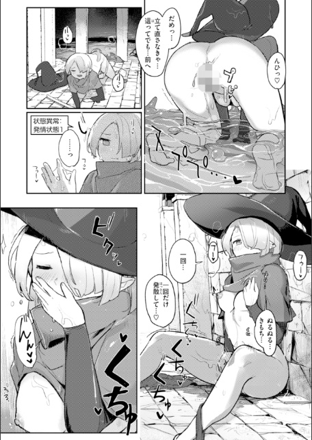 異種族レズビアンズ【デジタル版限定おまけ付き】-9
