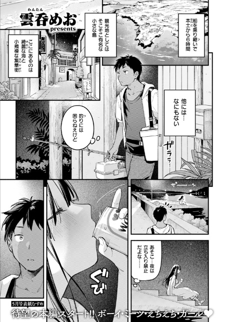 COMIC快楽天 2025年09月号-3
