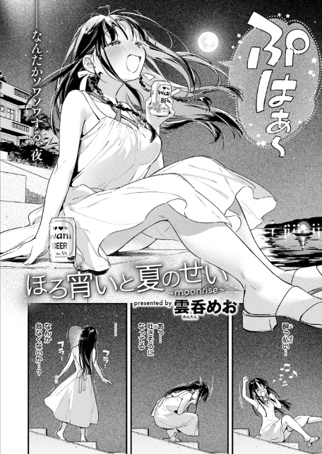 COMIC快楽天 2025年09月号-4