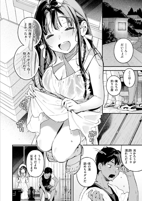 COMIC快楽天 2025年09月号-6