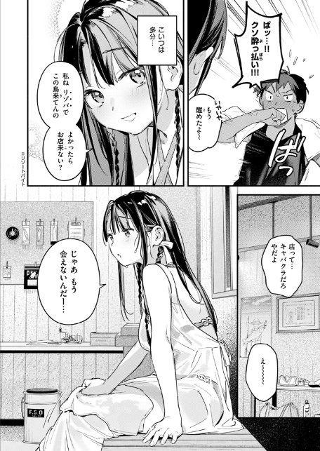 COMIC快楽天 2025年09月号-8
