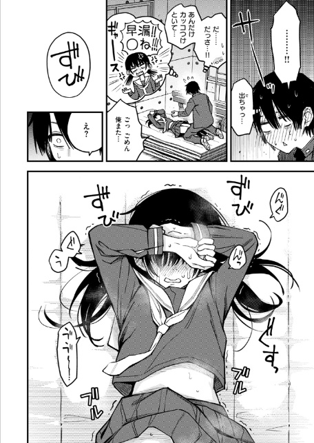 陰キャ同士の付き合う直前が一番エロいよね 最終話-4