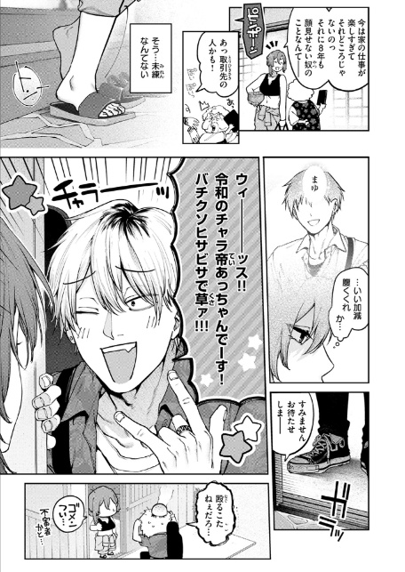もいちど奏でて、ルースター-5