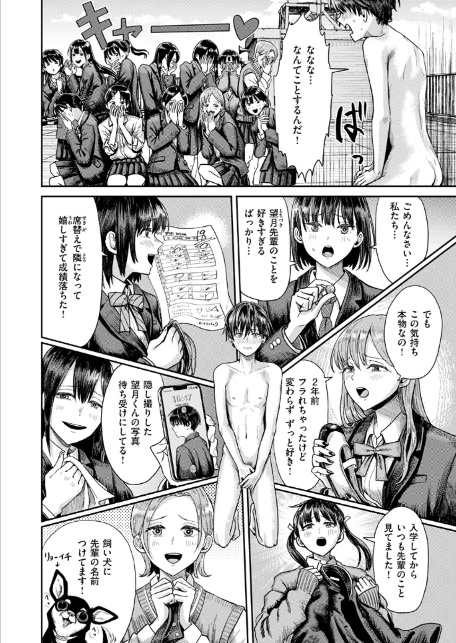 第二ボタンください!-10