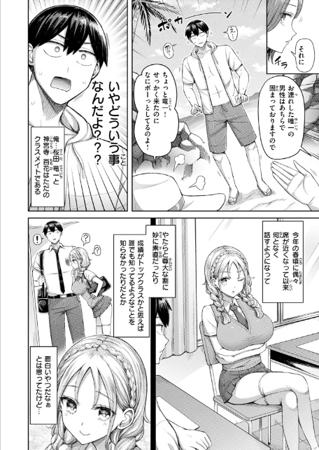 ひとりじめにご招待!-4