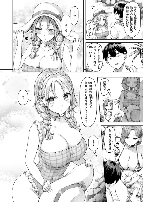 ひとりじめにご招待!-6