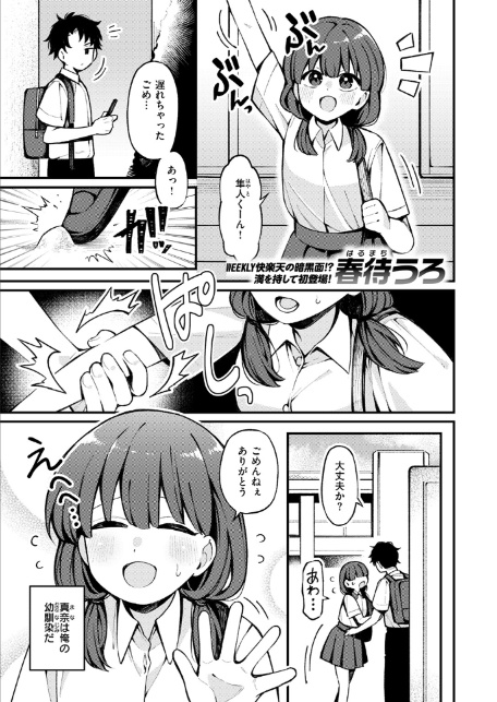 希望的観測-3