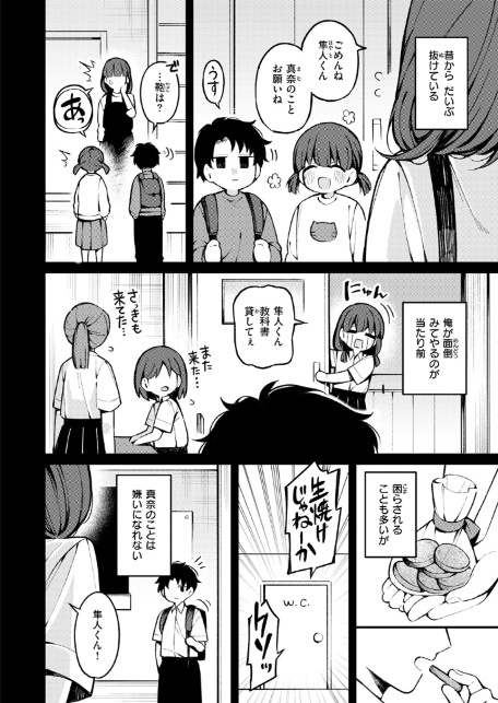 希望的観測-4