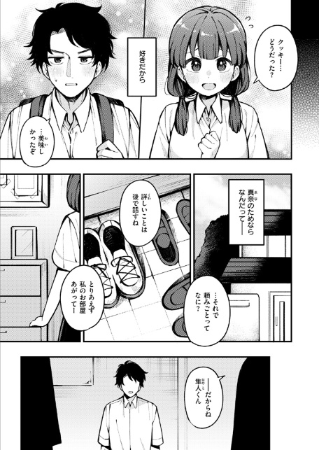 希望的観測-5