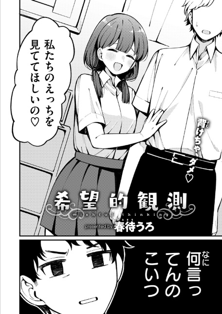希望的観測-6